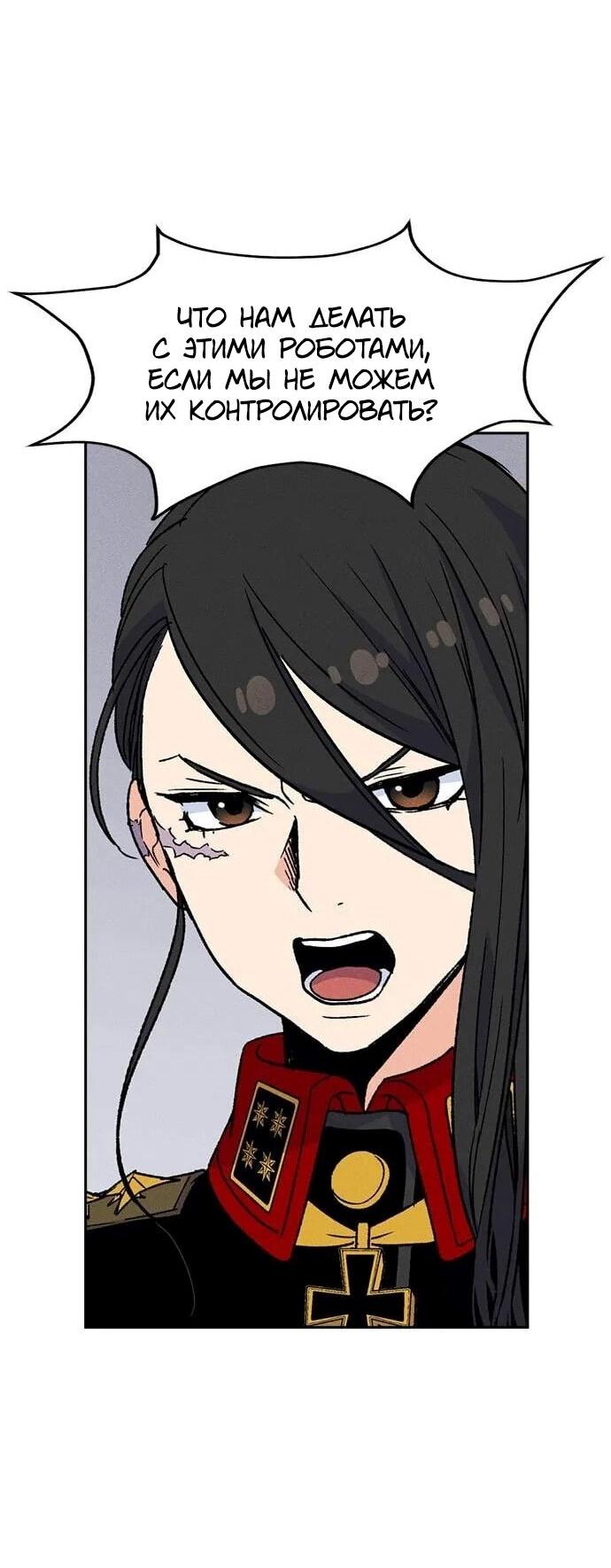 Манга Домработница - Глава 77 Страница 59