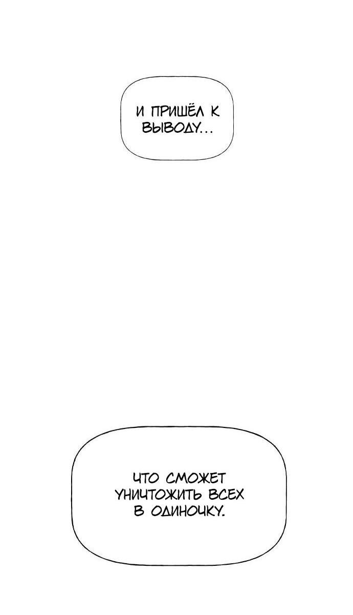 Манга Домработница - Глава 77 Страница 71