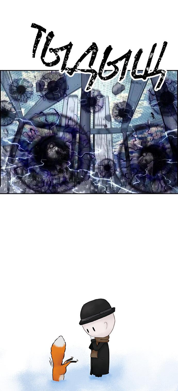 Манга Домработница - Глава 77 Страница 72