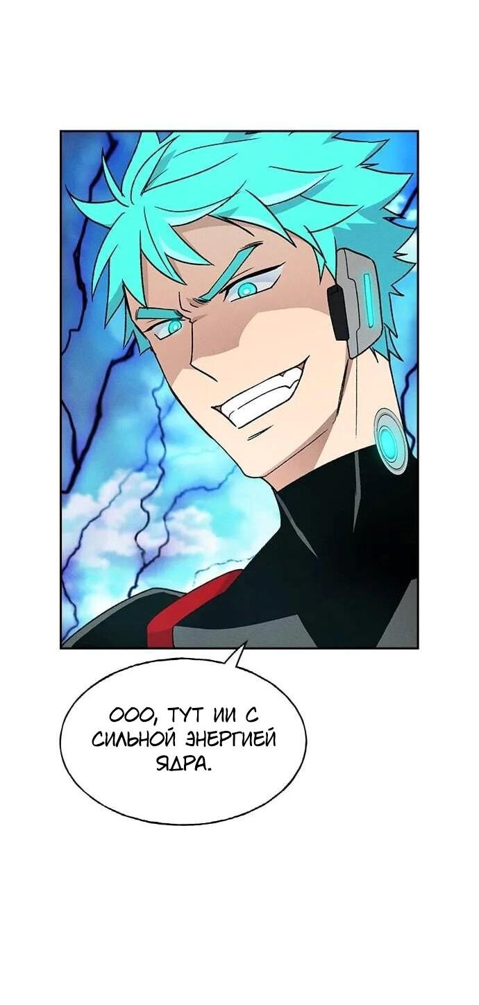 Манга Домработница - Глава 77 Страница 30