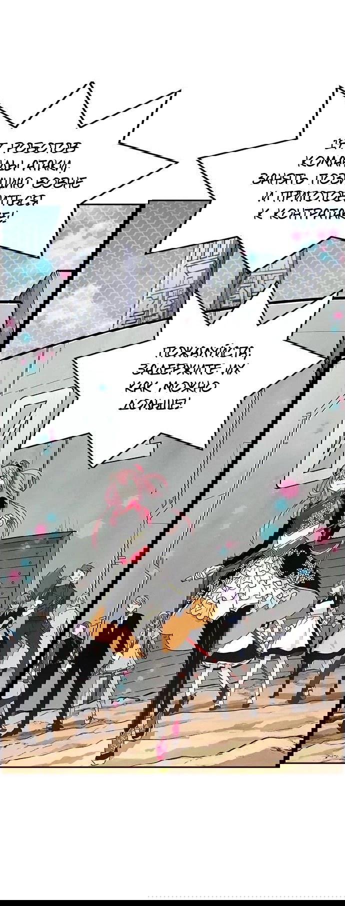 Манга Домработница - Глава 77 Страница 5