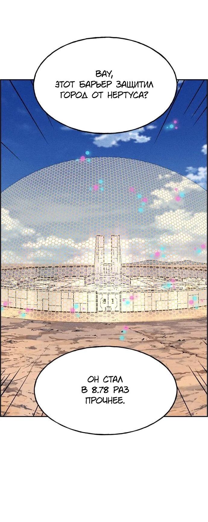 Манга Домработница - Глава 77 Страница 13