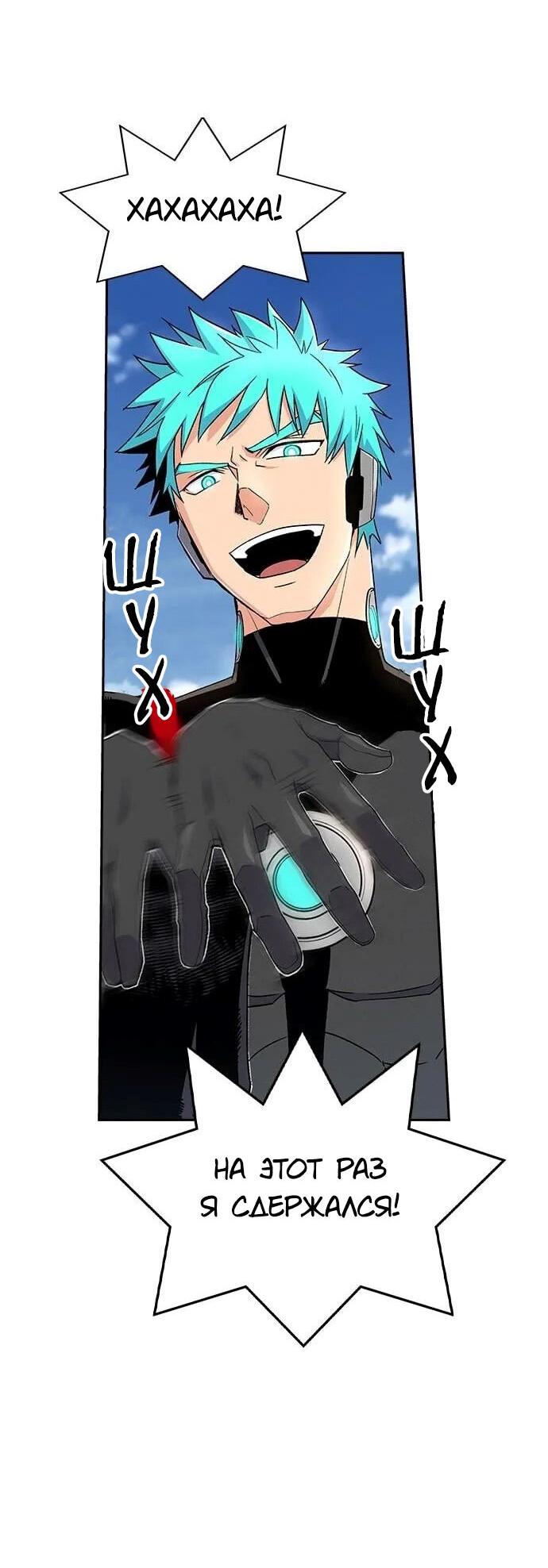 Манга Домработница - Глава 77 Страница 22