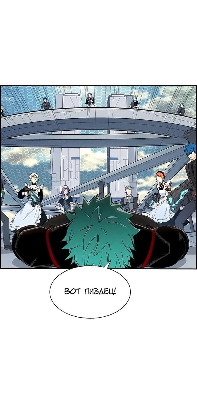 Манга Домработница - Глава 77 Страница 42