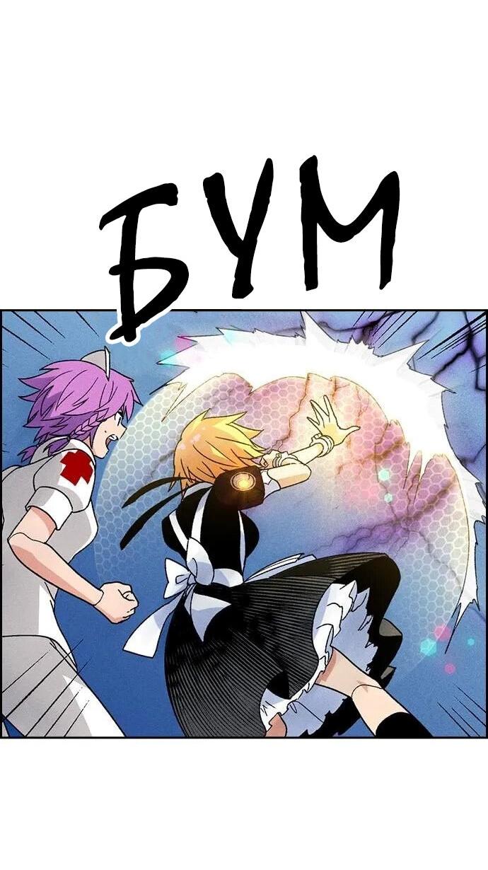 Манга Домработница - Глава 77 Страница 29