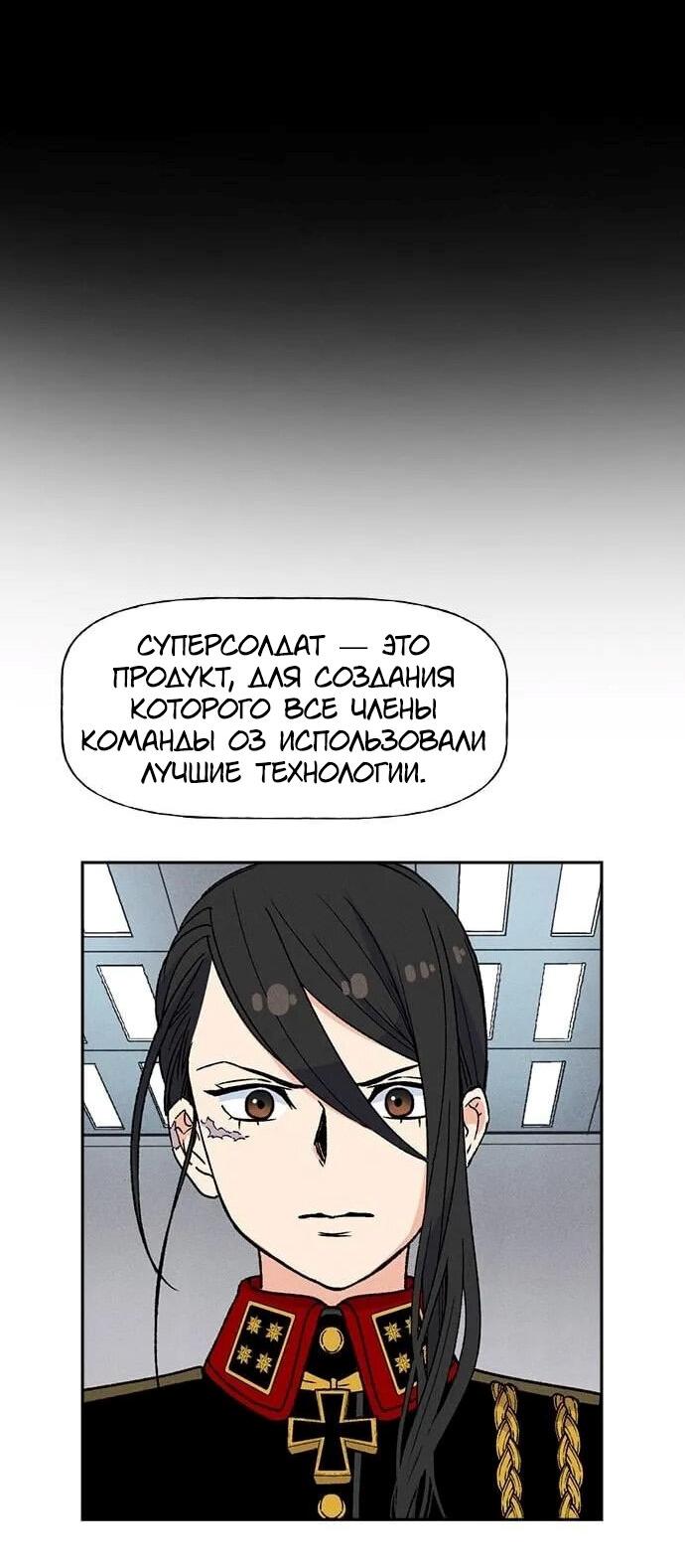 Манга Домработница - Глава 77 Страница 57