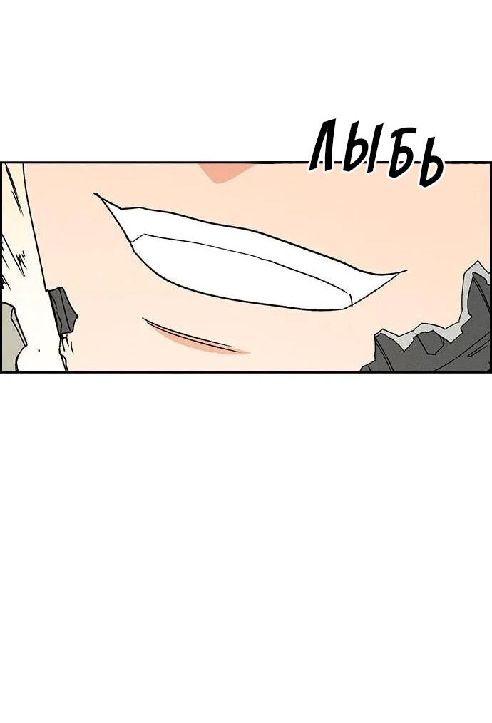 Манга Домработница - Глава 77 Страница 64