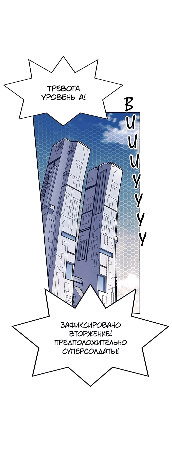 Манга Домработница - Глава 77 Страница 1