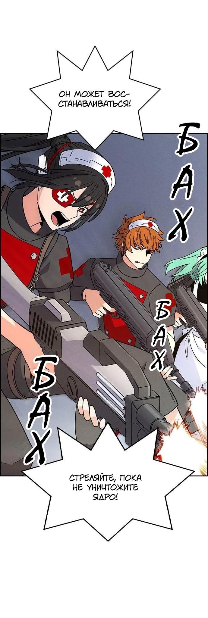 Манга Домработница - Глава 77 Страница 44