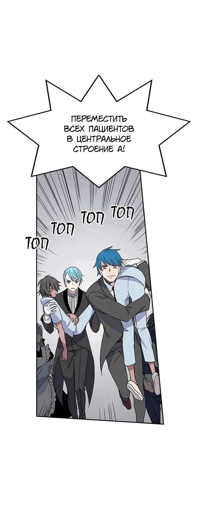 Манга Домработница - Глава 77 Страница 2