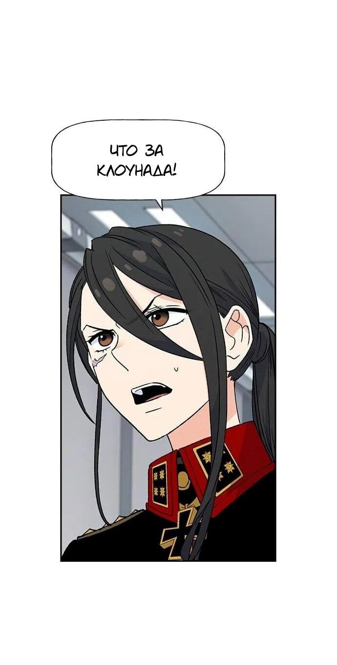 Манга Домработница - Глава 77 Страница 47