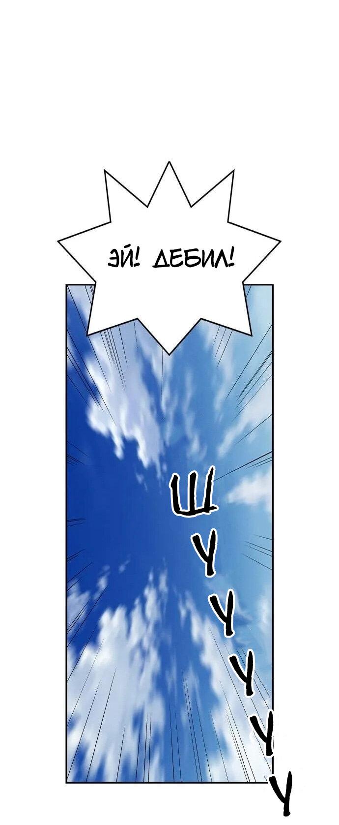 Манга Домработница - Глава 77 Страница 9