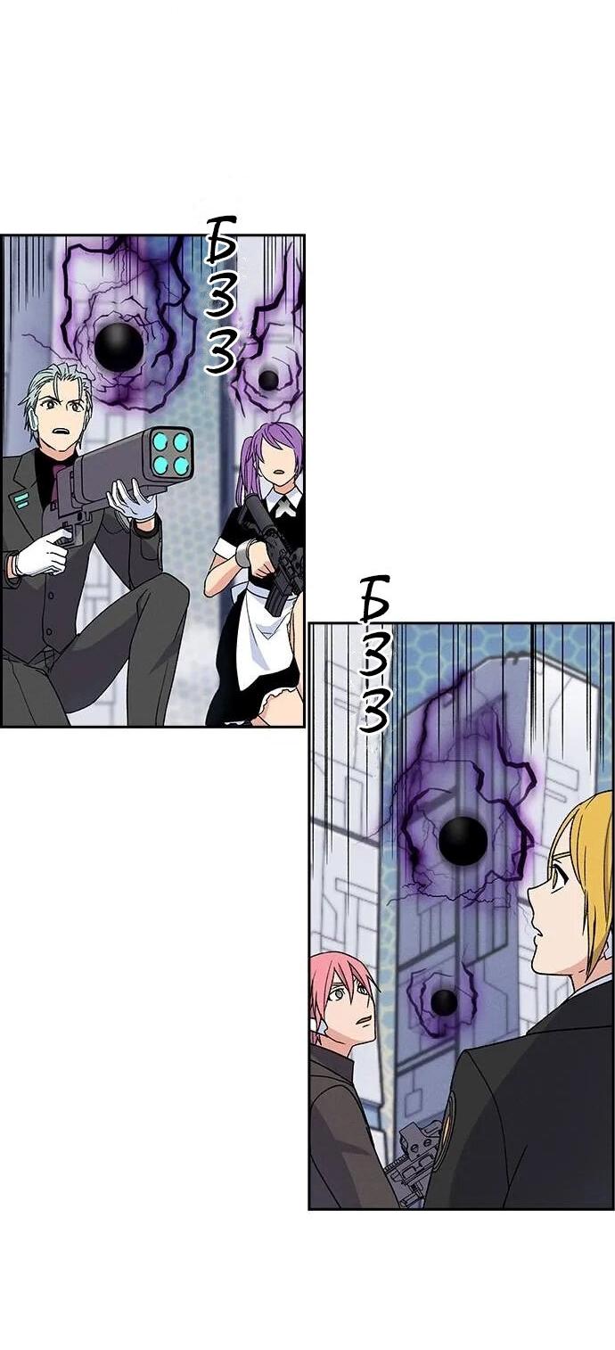 Манга Домработница - Глава 77 Страница 67