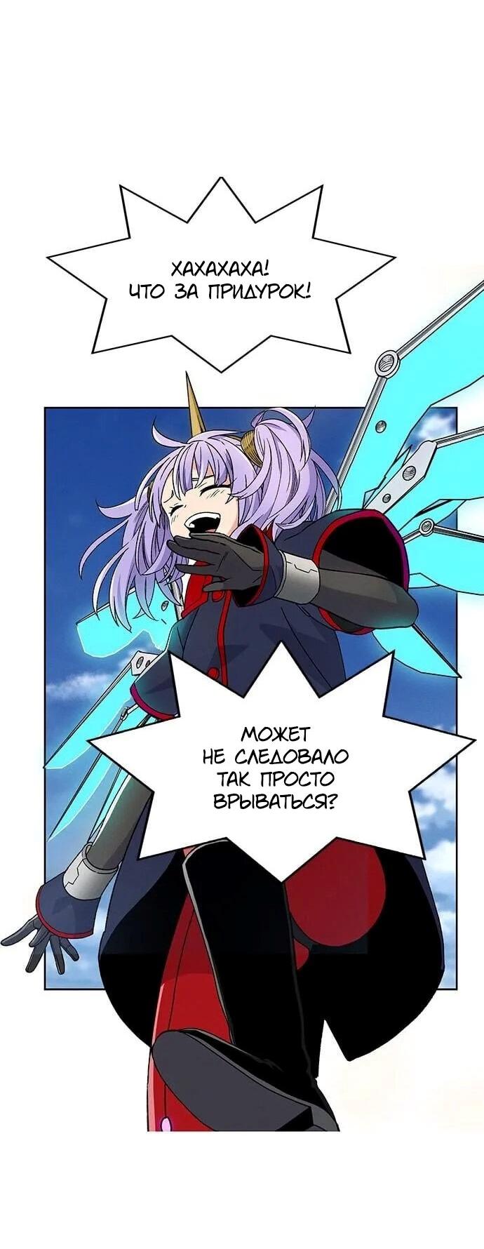 Манга Домработница - Глава 77 Страница 45