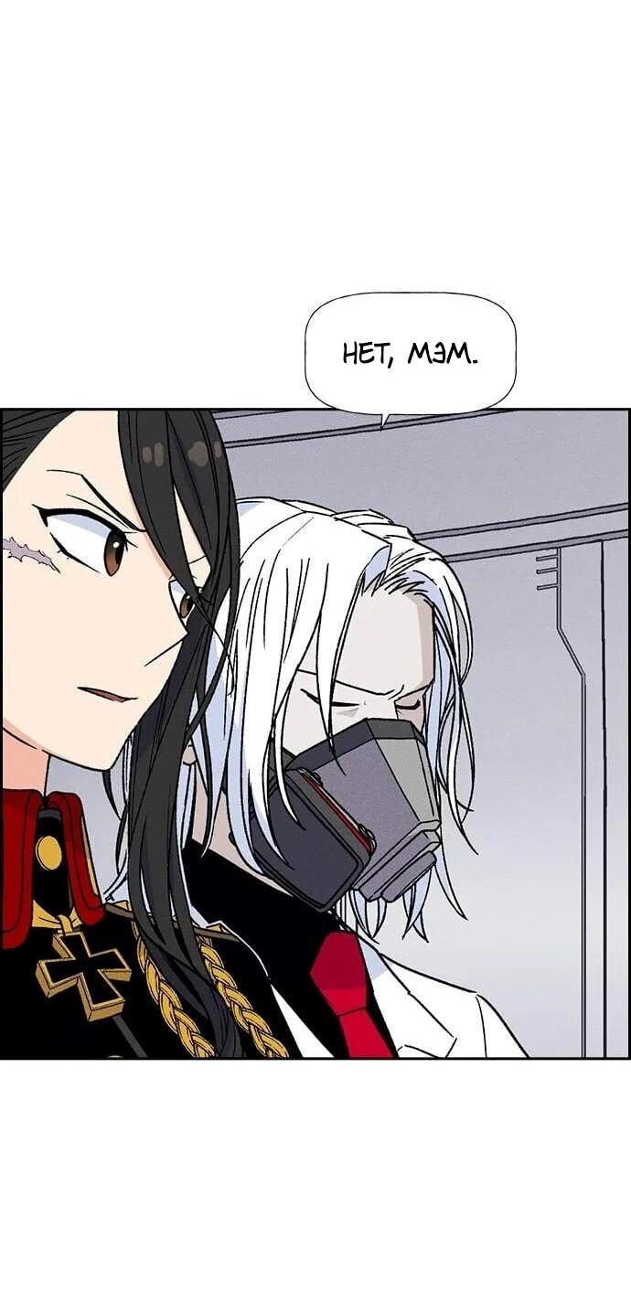 Манга Домработница - Глава 77 Страница 61