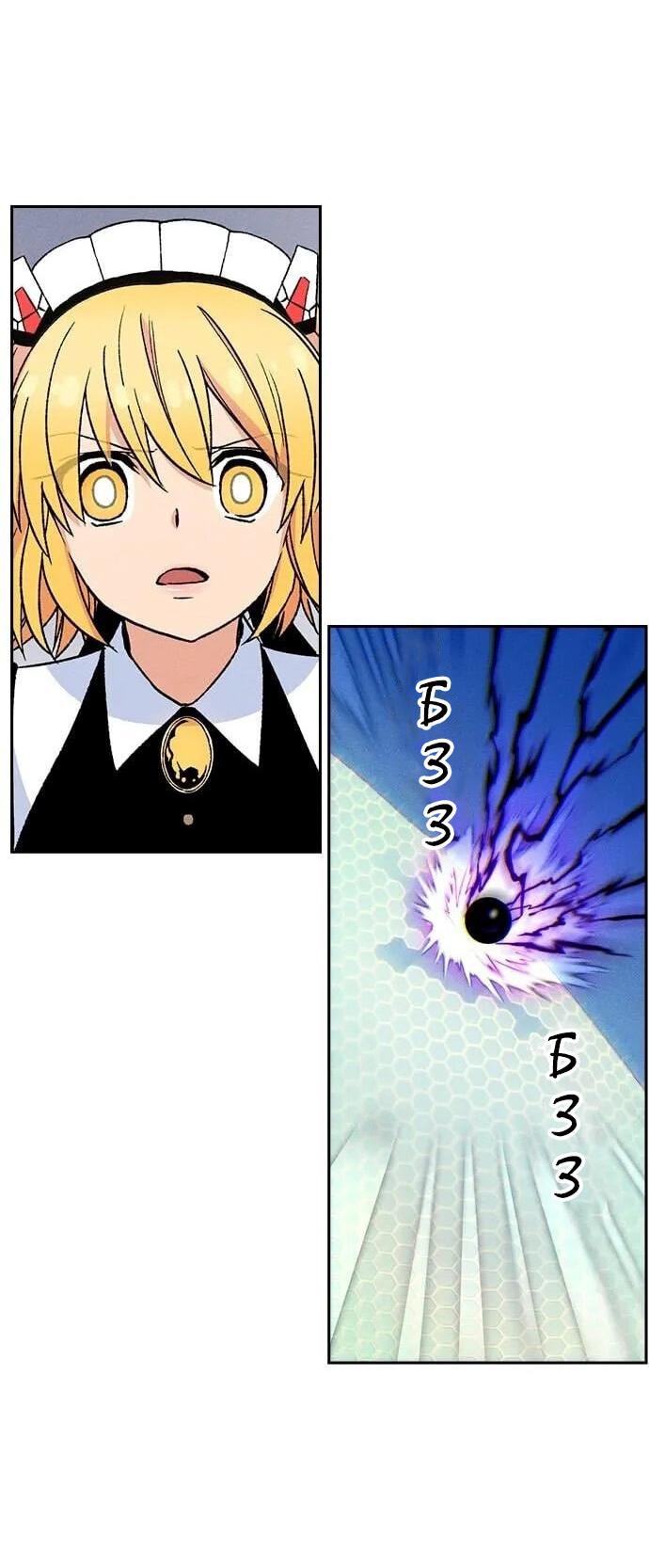 Манга Домработница - Глава 77 Страница 17