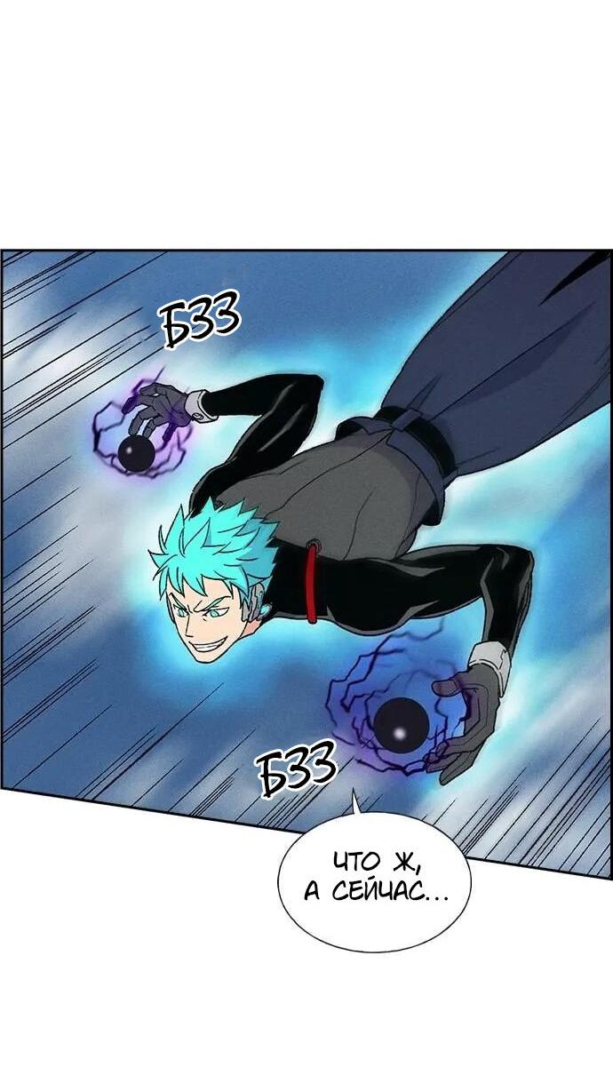 Манга Домработница - Глава 77 Страница 23