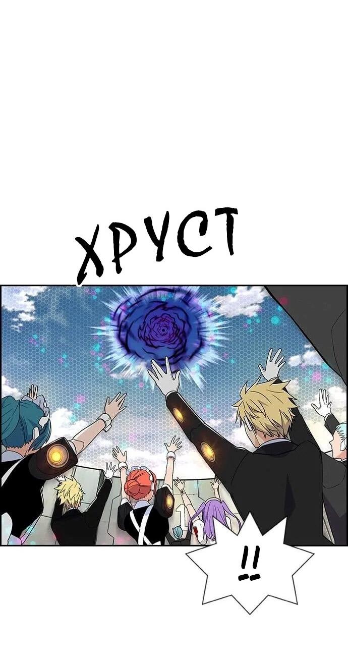 Манга Домработница - Глава 77 Страница 19