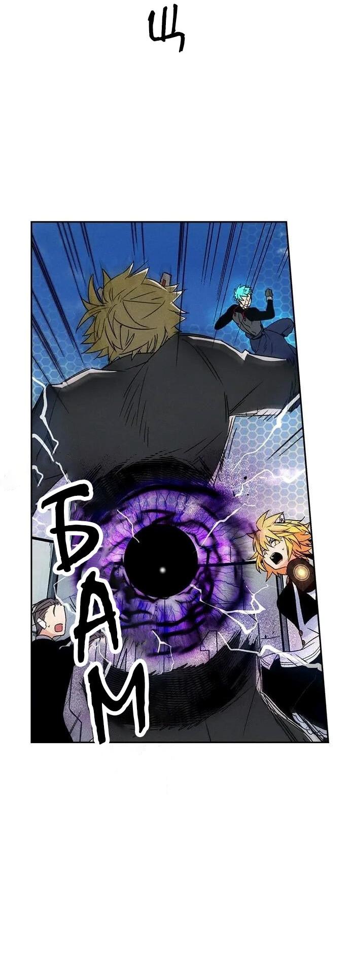 Манга Домработница - Глава 77 Страница 26