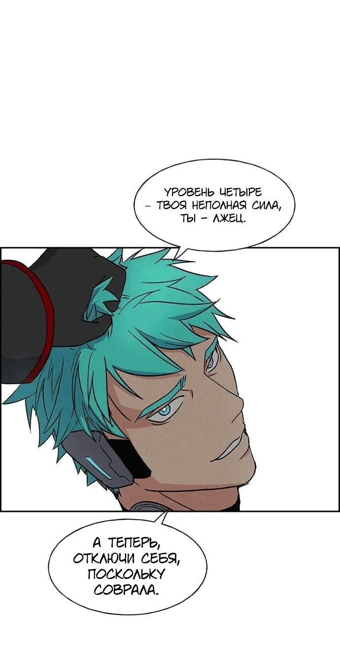 Манга Домработница - Глава 80 Страница 11