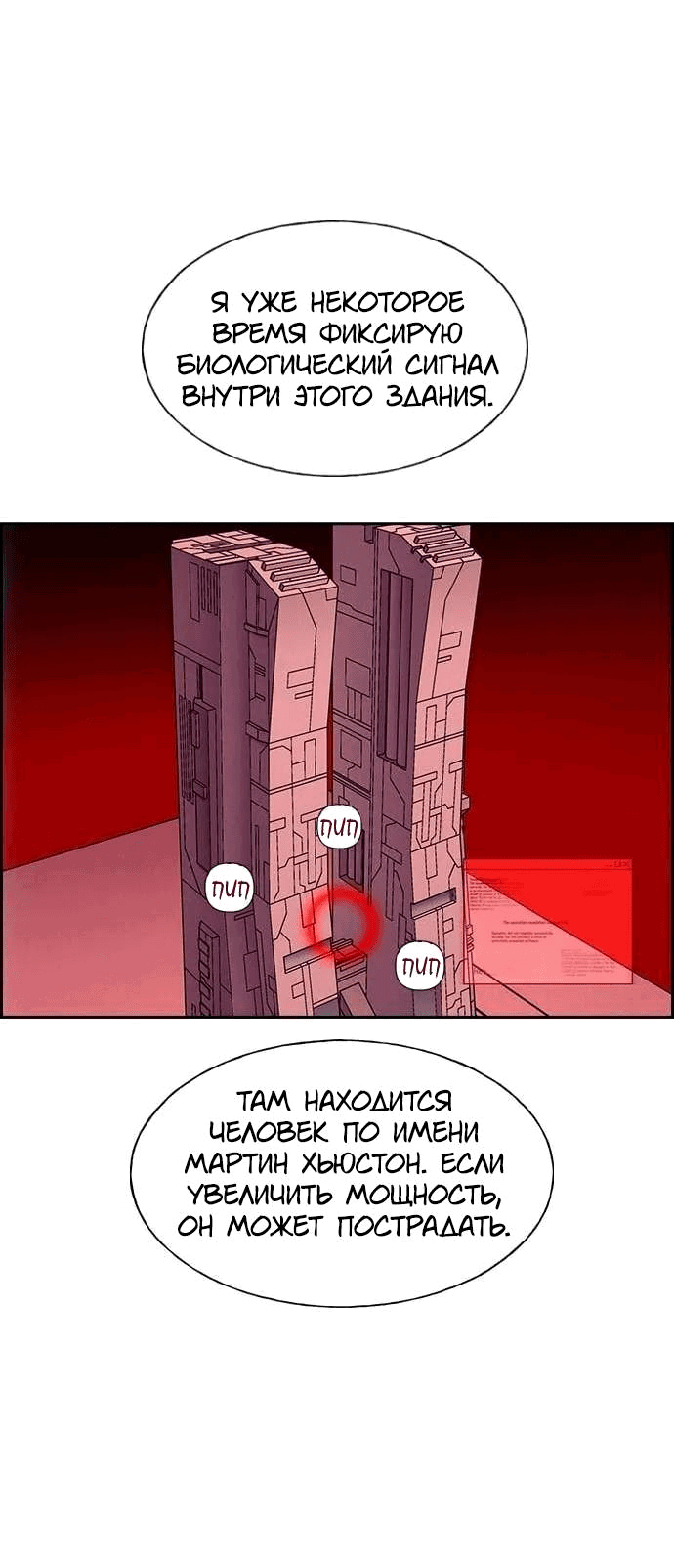 Манга Домработница - Глава 80 Страница 13
