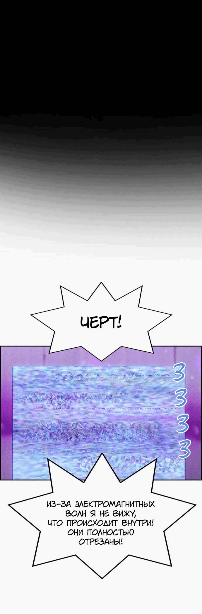 Манга Домработница - Глава 80 Страница 1