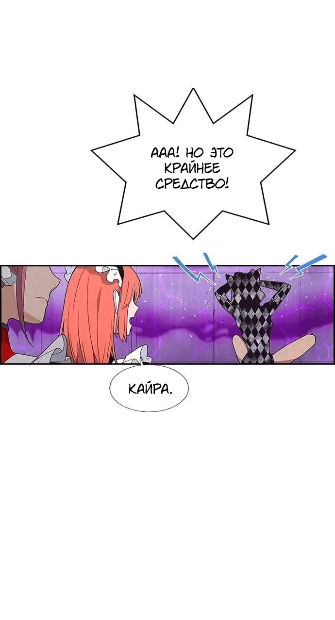 Манга Домработница - Глава 80 Страница 5