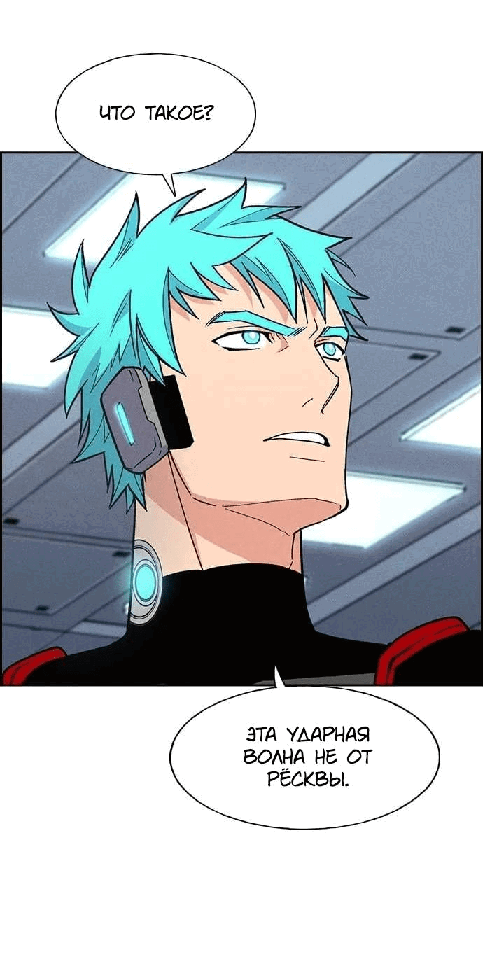 Манга Домработница - Глава 80 Страница 47