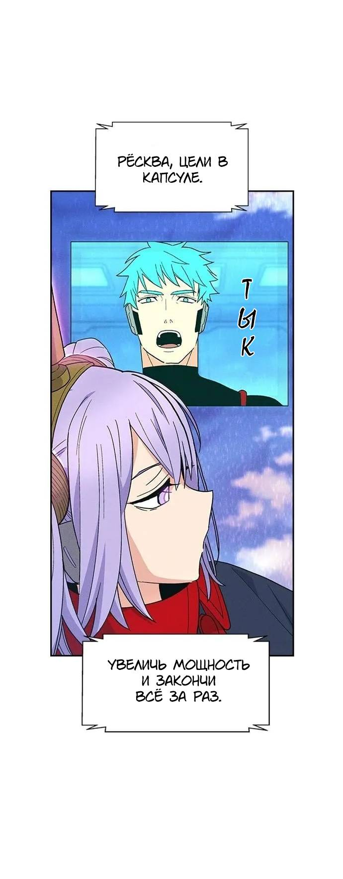 Манга Домработница - Глава 80 Страница 39