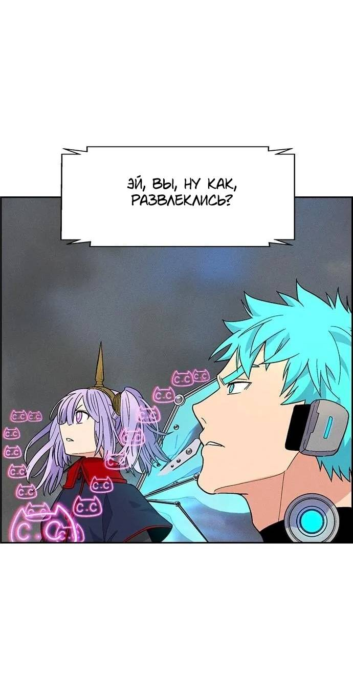 Манга Домработница - Глава 80 Страница 57