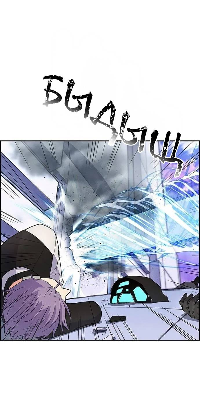 Манга Домработница - Глава 80 Страница 26