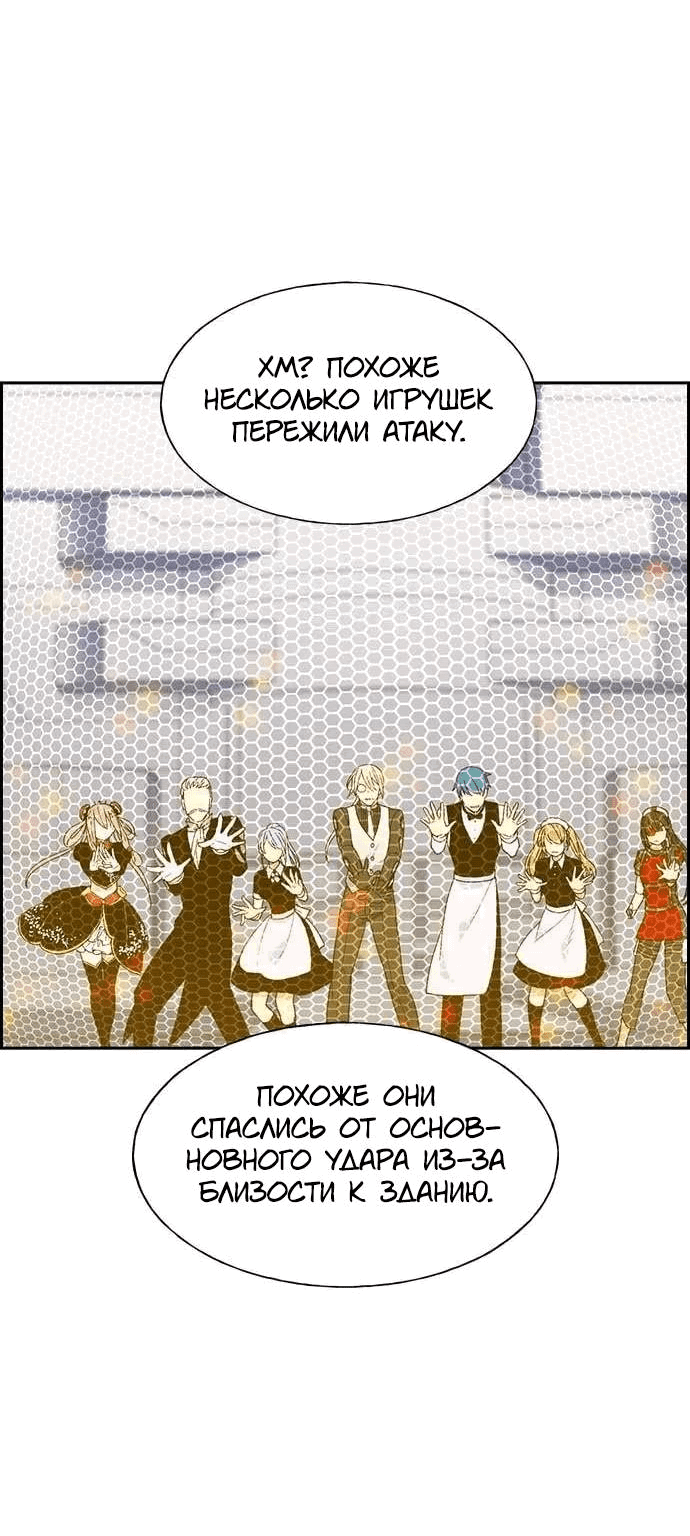 Манга Домработница - Глава 80 Страница 22