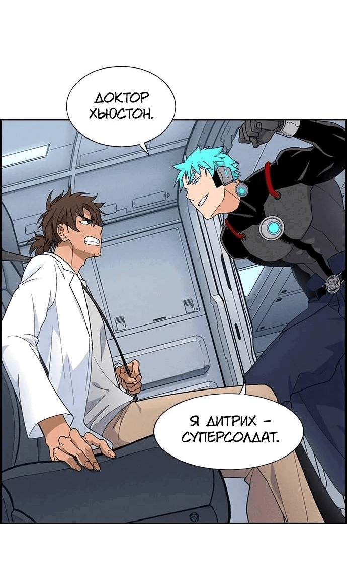 Манга Домработница - Глава 80 Страница 35