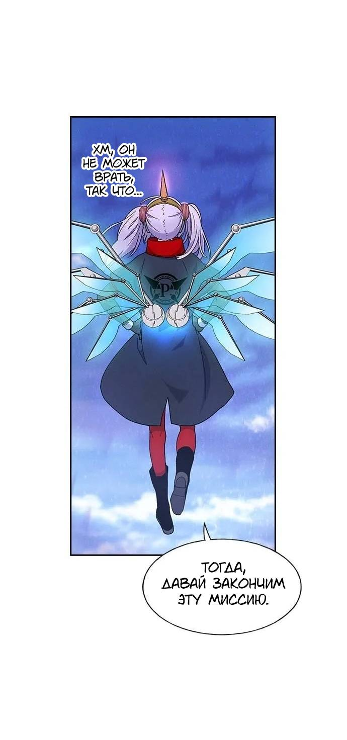 Манга Домработница - Глава 80 Страница 41