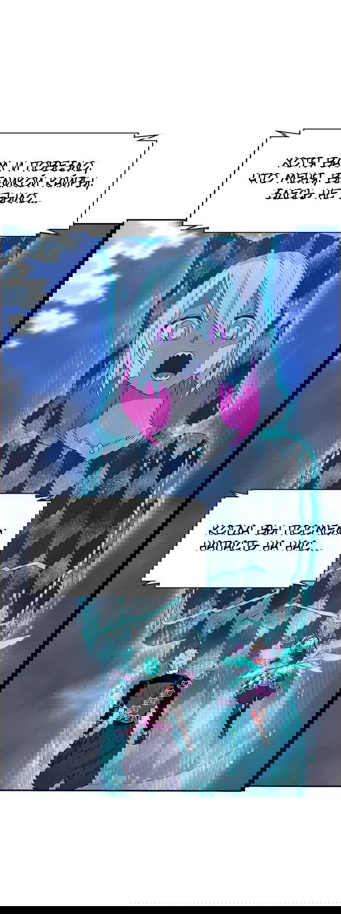 Манга Домработница - Глава 80 Страница 58