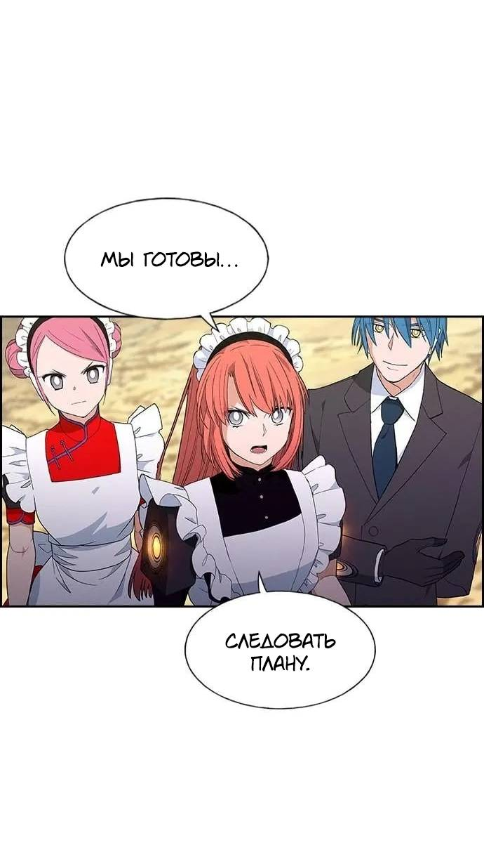 Манга Домработница - Глава 80 Страница 6