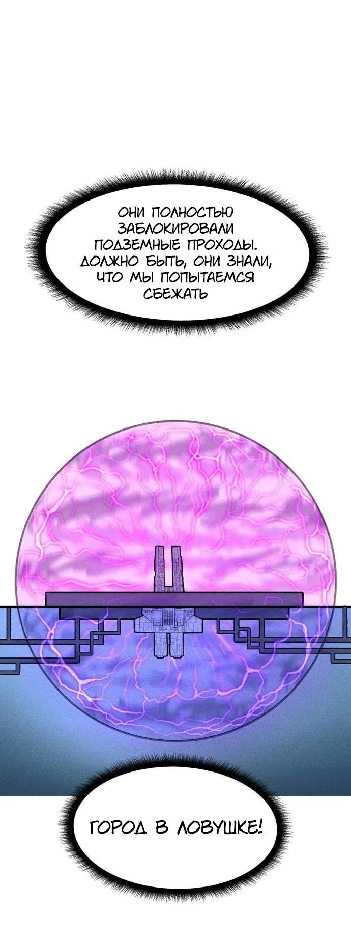 Манга Домработница - Глава 80 Страница 3