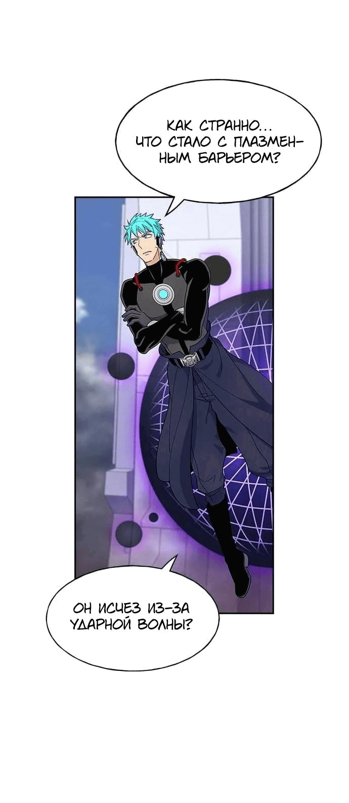 Манга Домработница - Глава 80 Страница 52