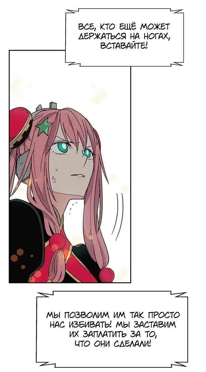 Манга Домработница - Глава 80 Страница 62