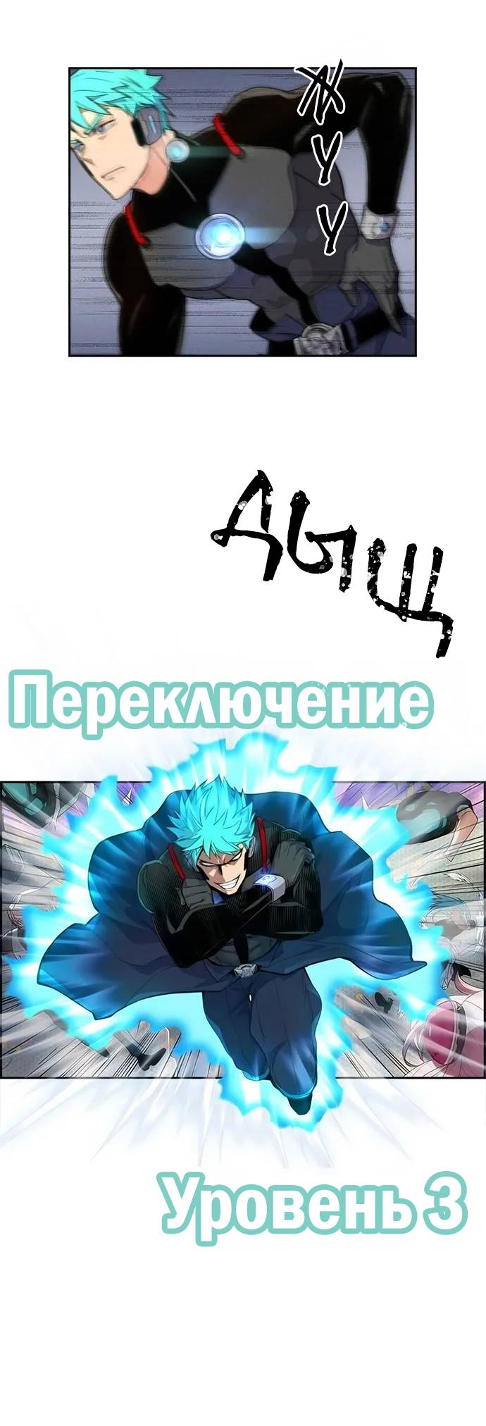 Манга Домработница - Глава 80 Страница 24