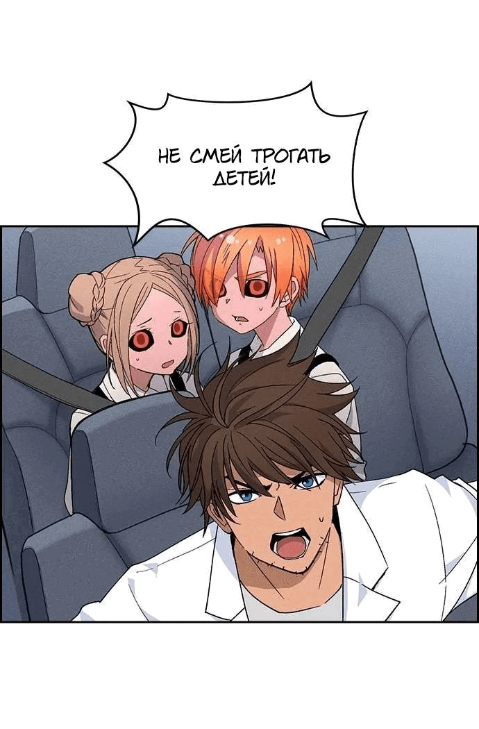 Манга Домработница - Глава 80 Страница 36