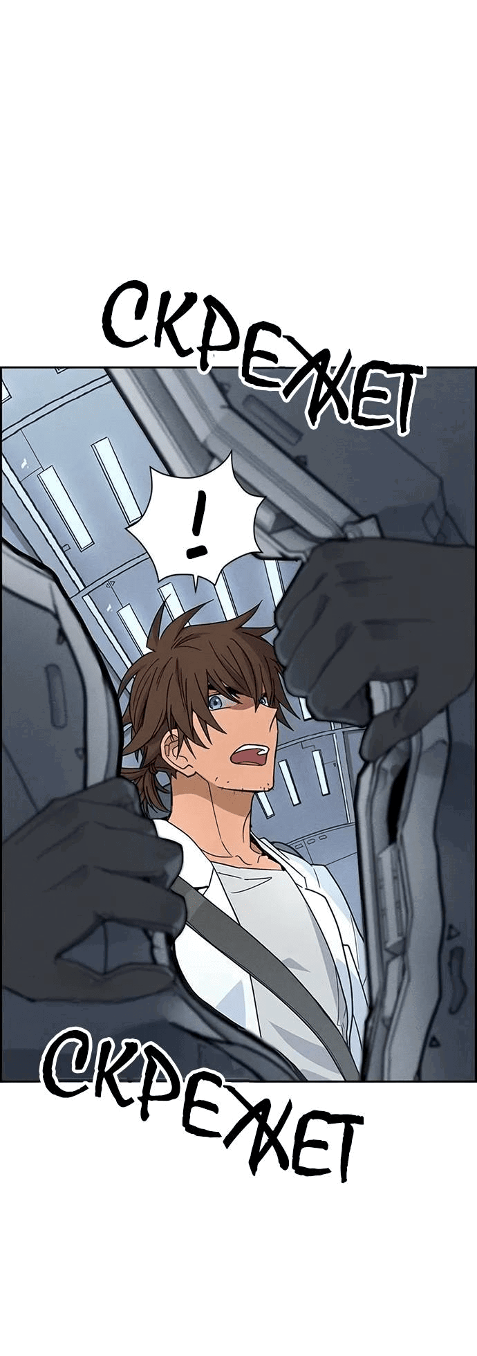 Манга Домработница - Глава 80 Страница 32