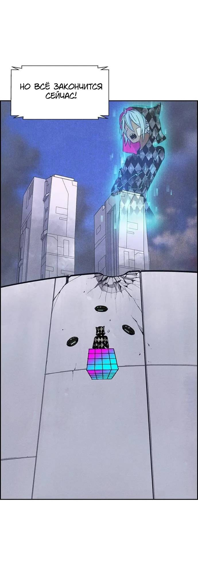 Манга Домработница - Глава 80 Страница 59