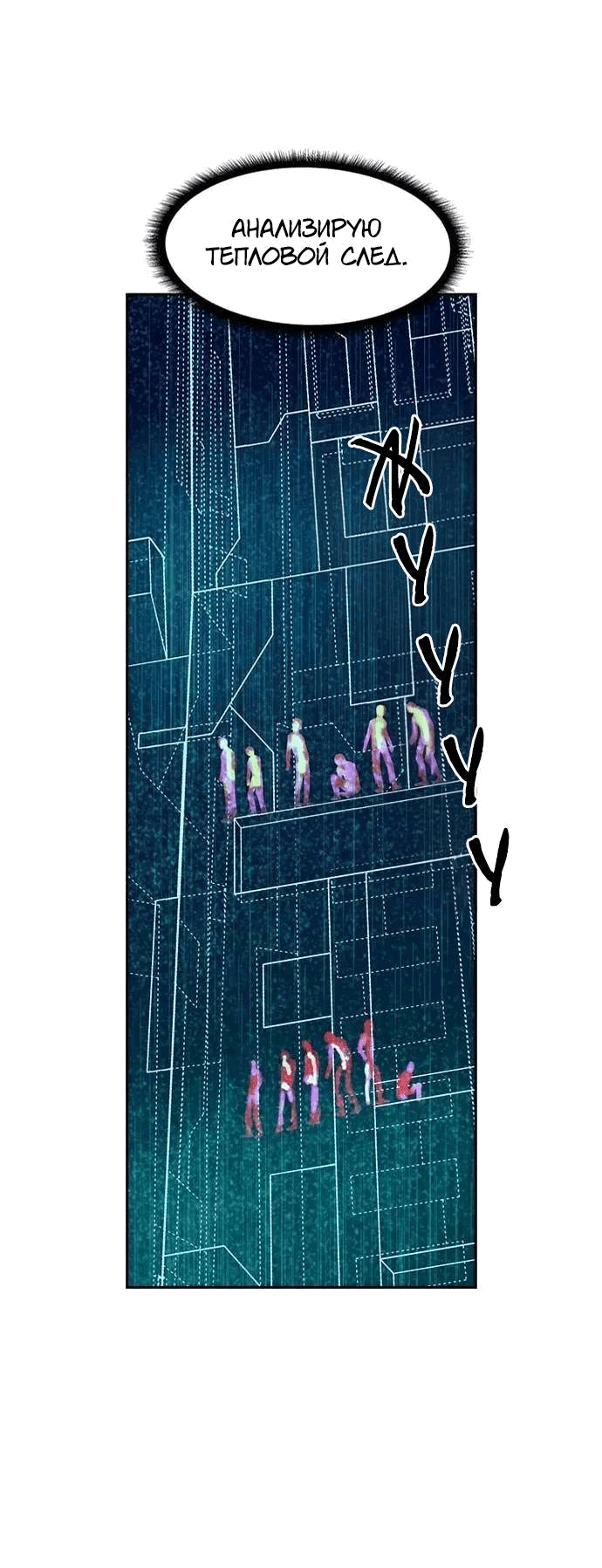 Манга Домработница - Глава 80 Страница 28