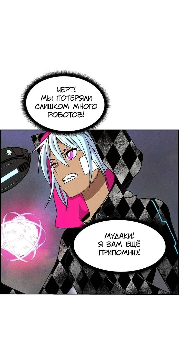 Манга Домработница - Глава 80 Страница 60