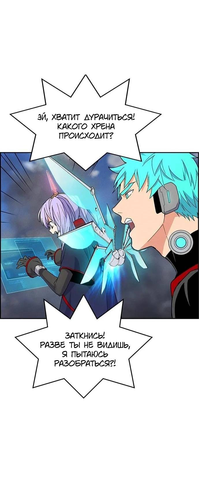 Манга Домработница - Глава 80 Страница 53