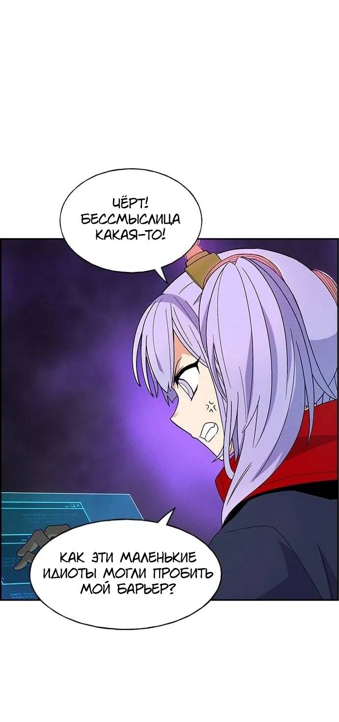 Манга Домработница - Глава 80 Страница 54