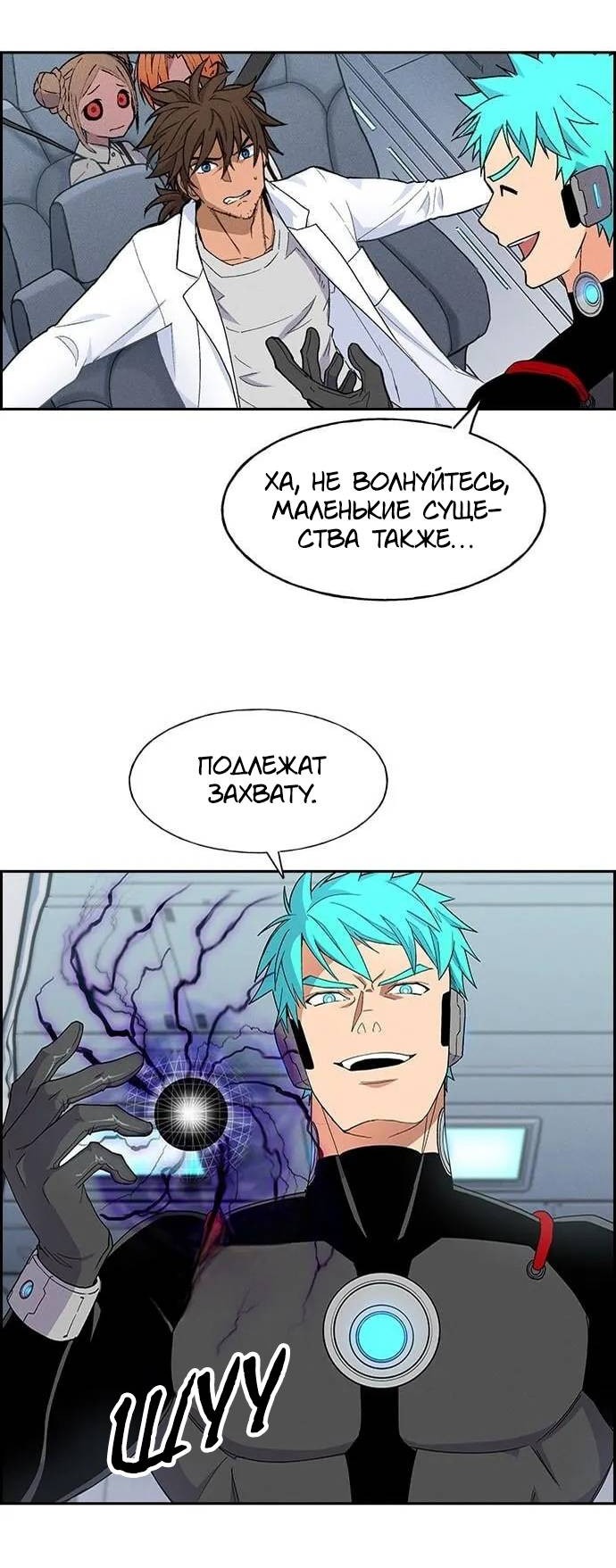 Манга Домработница - Глава 80 Страница 37