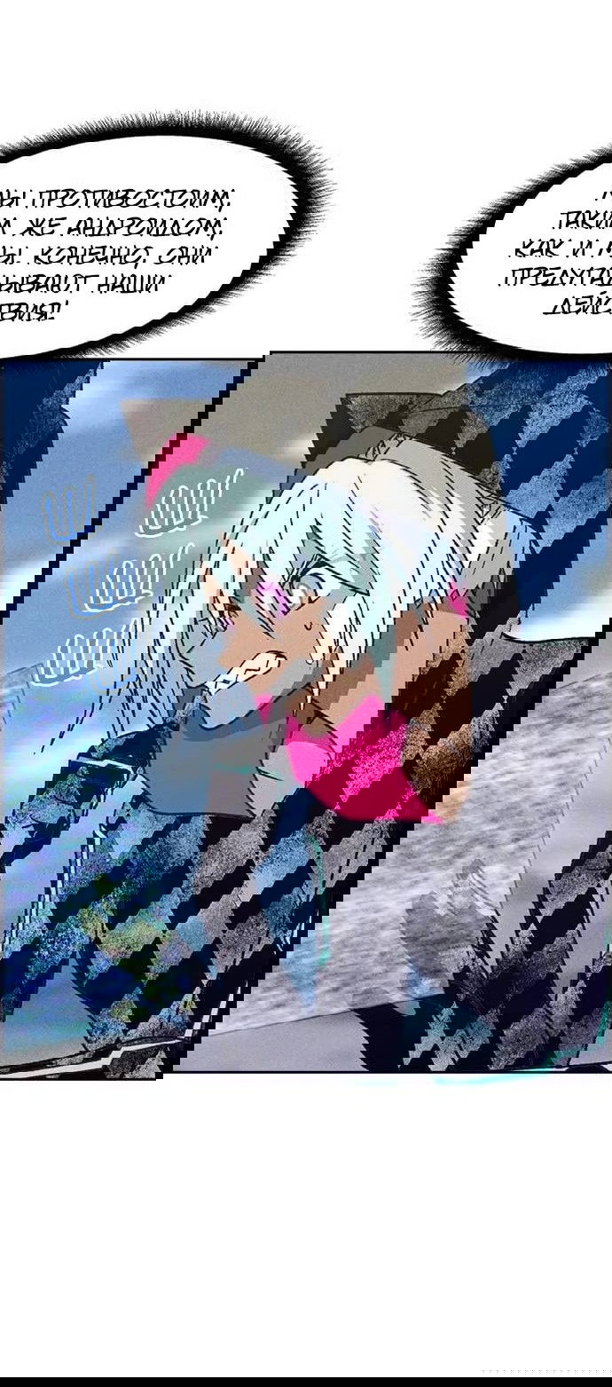 Манга Домработница - Глава 80 Страница 2