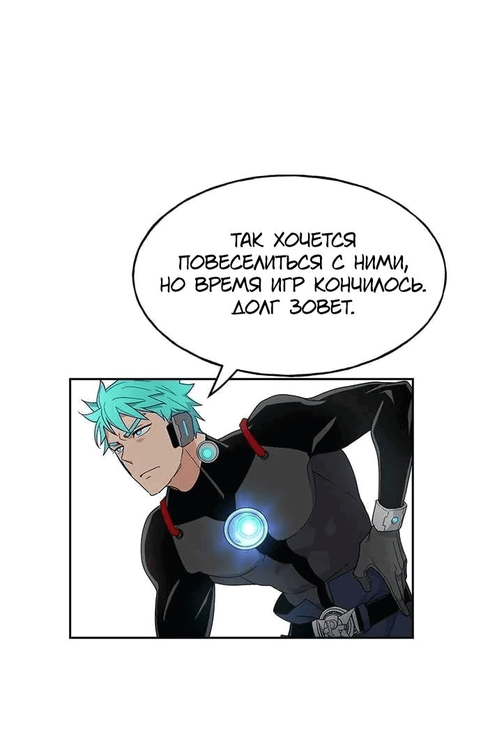 Манга Домработница - Глава 80 Страница 23